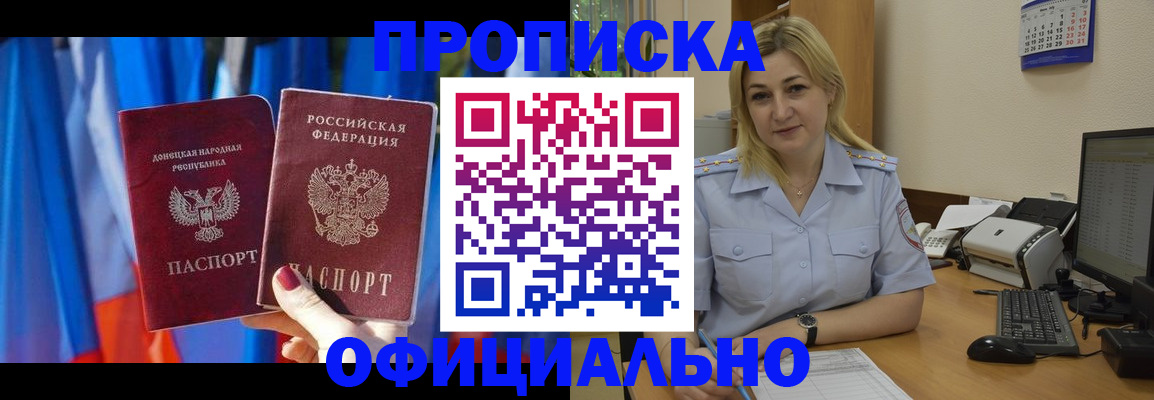 временная регистрация для всех в Вытегре