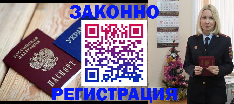 прописка гарантия в Вытегре