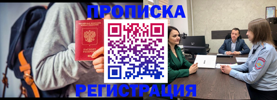 временная регистрация надежно в Вытегре
